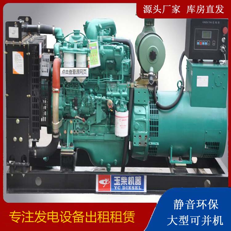 中牟出租发电机 柴油发电机组安全使用注意事项